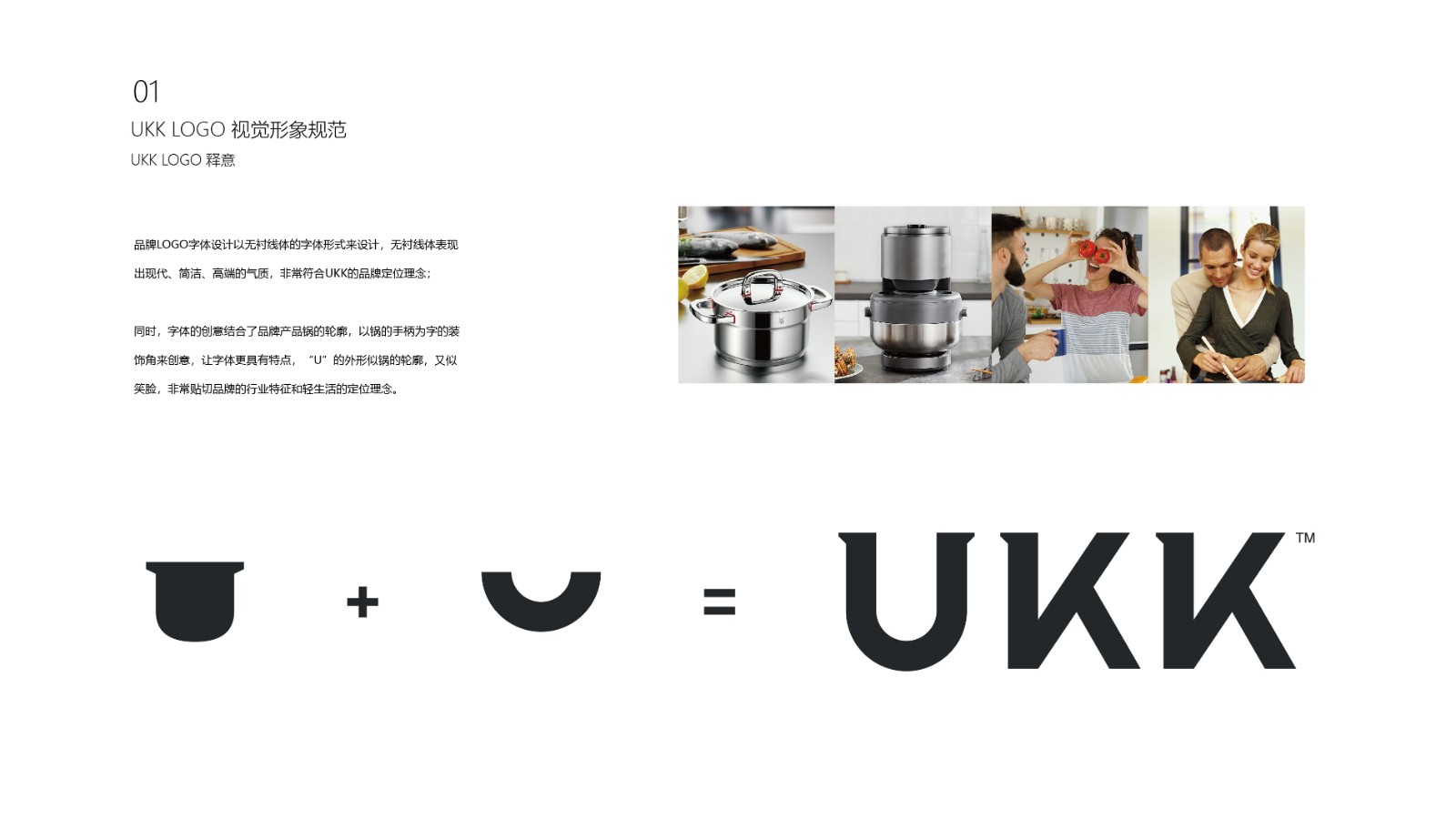 1669029310126371.jpg UKK LOGO 视觉形象规范-02.jpg