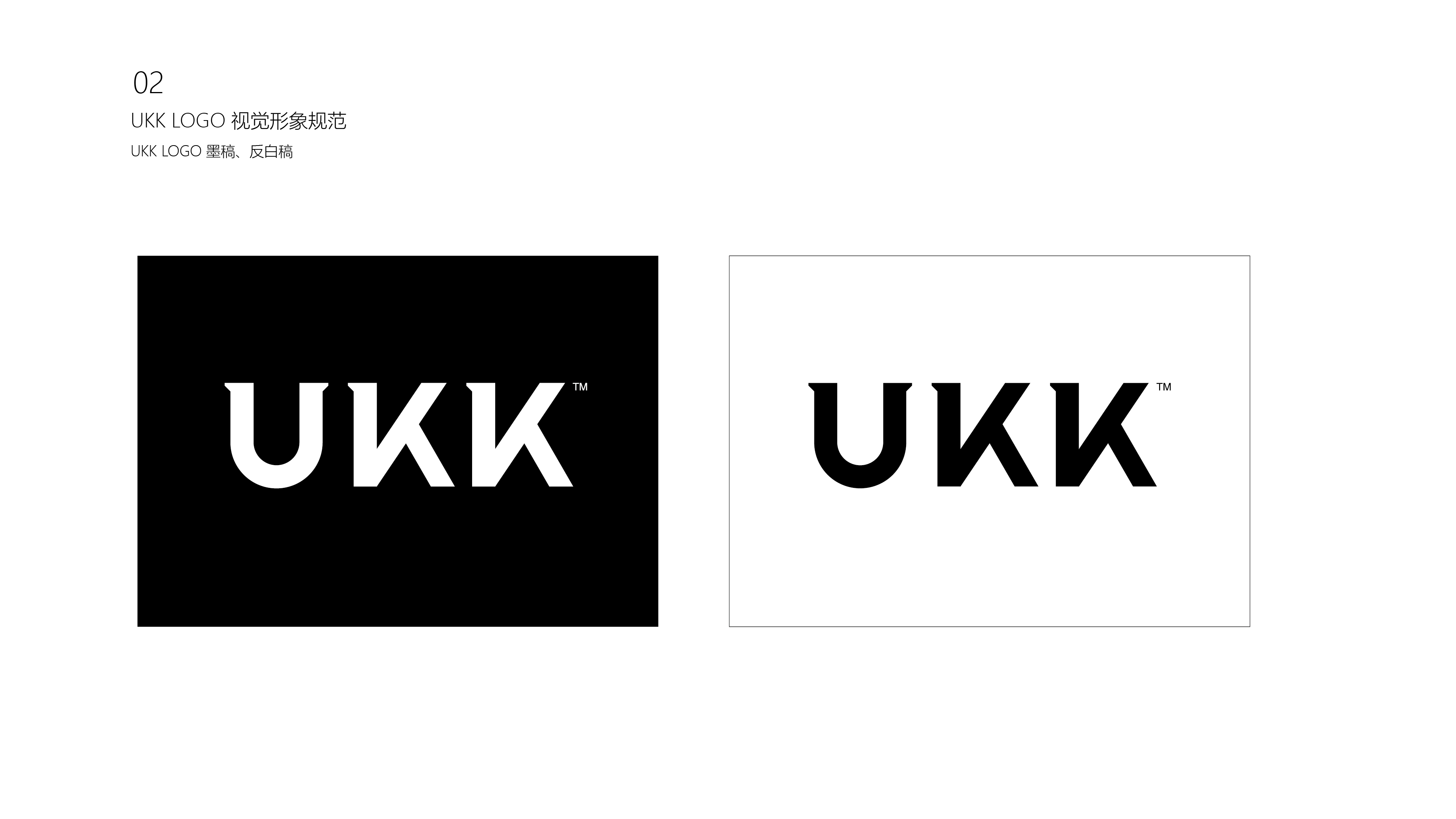1669029377953670.jpg UKK LOGO 视觉形象规范-03.jpg