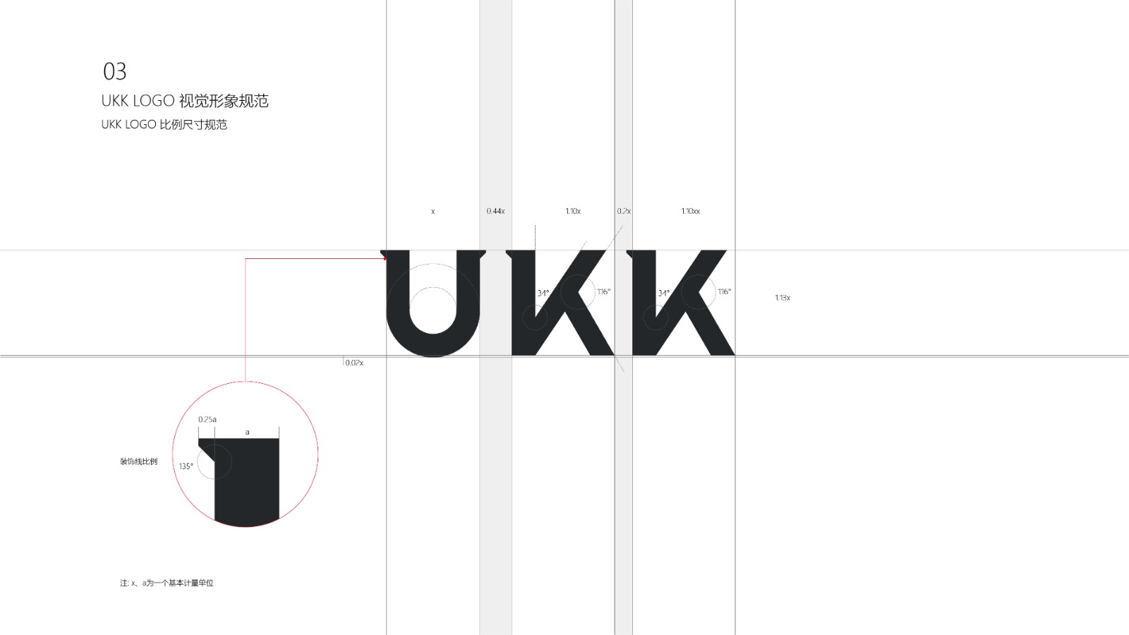 1669029449104029.jpg UKK LOGO 视觉形象规范-04.jpg