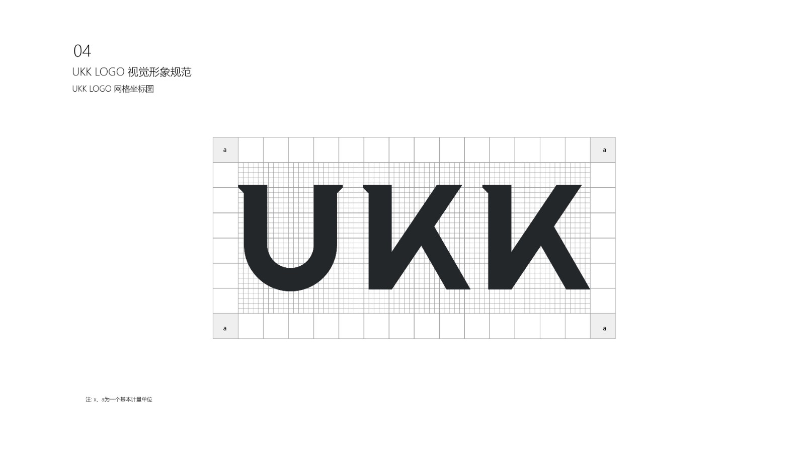 1669029509728657.jpg UKK LOGO 视觉形象规范-05.jpg