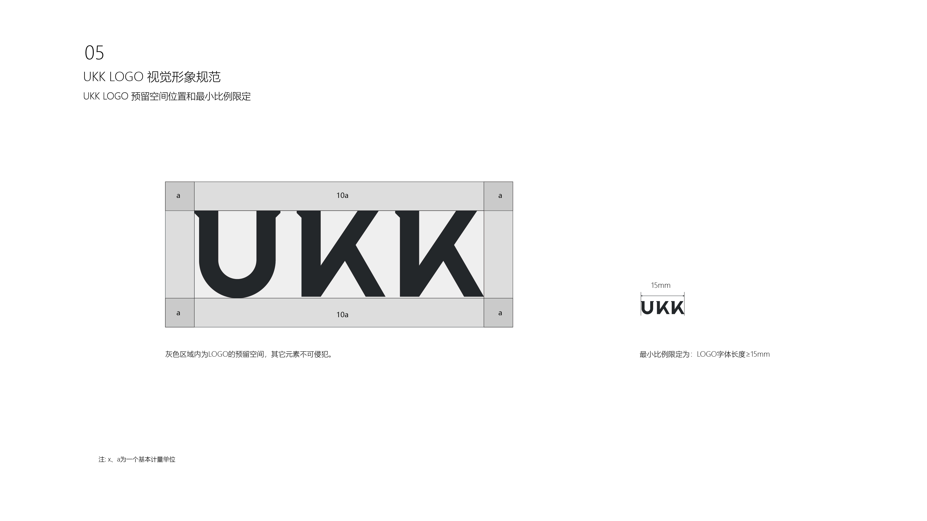 1669029542468487.jpg UKK LOGO 视觉形象规范-06.jpg
