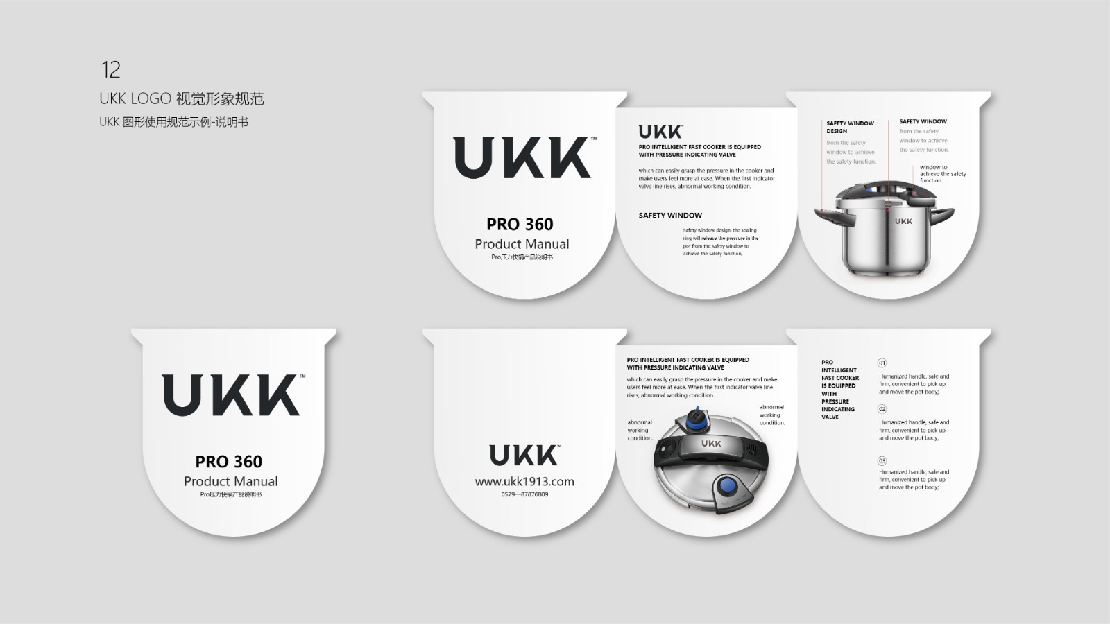 1669029887196483.jpg UKK LOGO 视觉形象规范-13.jpg