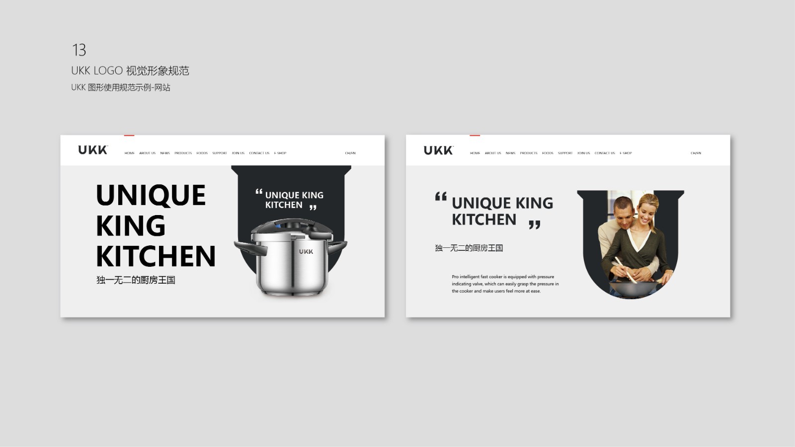 1669030068850652.jpg UKK LOGO 视觉形象规范-14.jpg