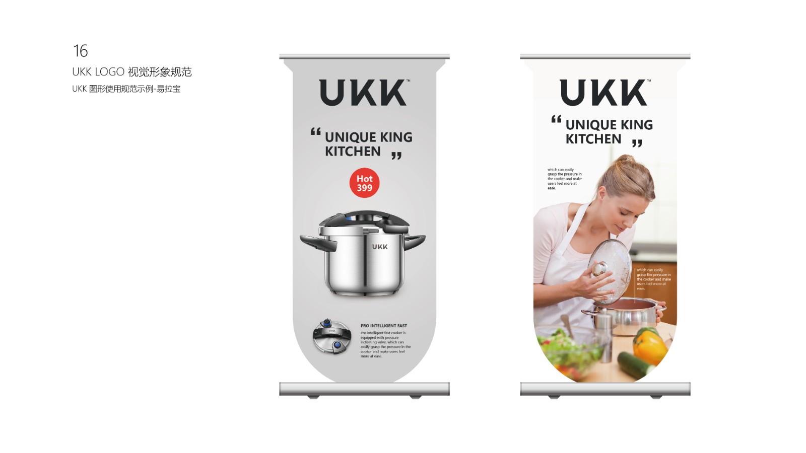 1669030142729862.jpg UKK LOGO 视觉形象规范-17.jpg